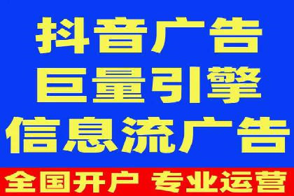 信息流广告开户，如何把握返点机会？